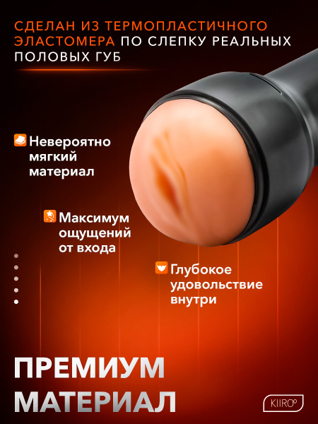 20034 - Мастурбатор Kiiroo Feel Generic светло-коричневый | Казанова 69