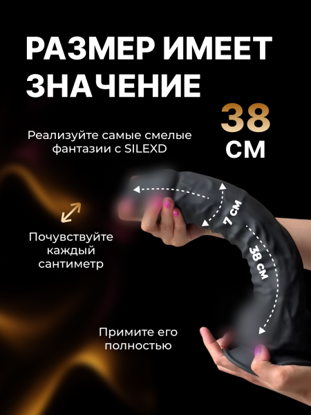221090 - Фаллоимитатор SILEXD Model 1, черный, 15' | Казанова 69