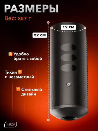 11036 - Интерактивный мастурбатор Kiiroo Titan | Казанова 69