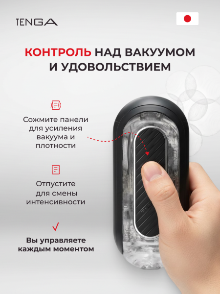 TFZ-102 - Мастурбатор Tenga Flip Zero с вибрацией, черный | Казанова 69