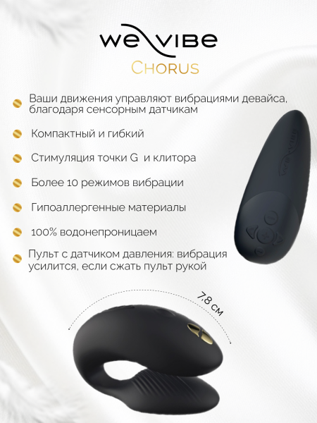 SNCK1SG9 - Набор Golden Moments: Womanizer Premium + We-Vibe Chorus, черный | Казанова 69