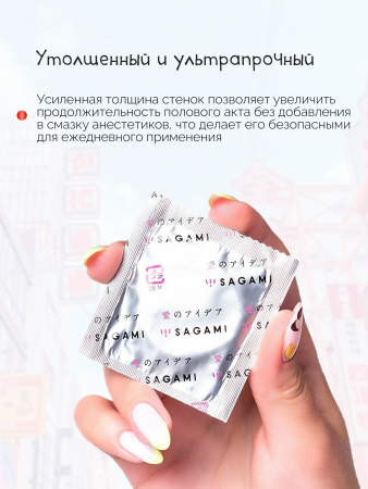 150491 - Презервативы Sagami Xtreme Feel Long латексные, ультрапрочные 1шт. | Казанова 69