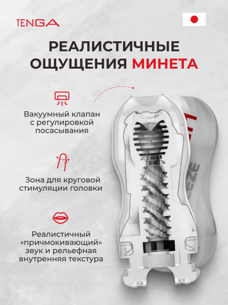 ATS-001W - Мастурбатор Tenga Air-Tech Squeeze Gentle | Казанова 69