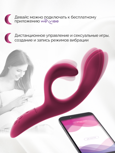 SNNASGX - Вибратор We-Vibe Nova 2 фиолетовый | Казанова 69