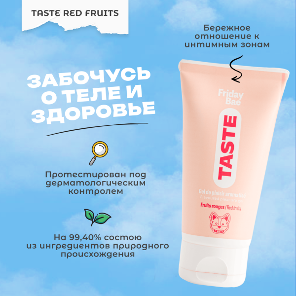 BAE01C04 - Смазка Friday Bae TASTE со вкусом Красных фруктов, 50 мл | Казанова 69