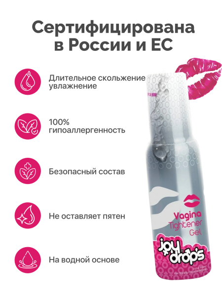 317.0001 - Смазка для сужения влагалища Joydrops Vagina Tightener, 100 мл | Казанова 69