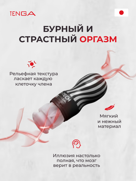 ATH-001G - Мастурбатор Tenga Air-Tech Ultra Size | Казанова 69