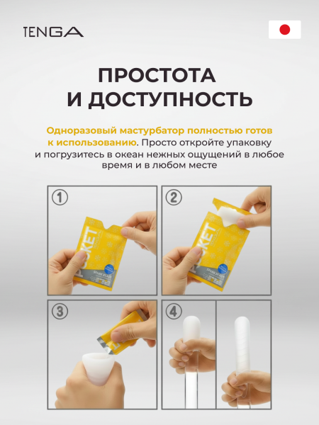POT-006 - Мастурбатор Tenga Pocket Spark Beads | Казанова 69