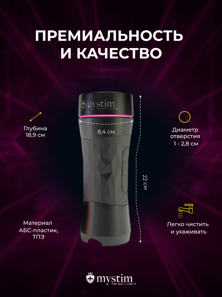 46365 - Мастурбатор Mystim Opus Mica | Казанова 69