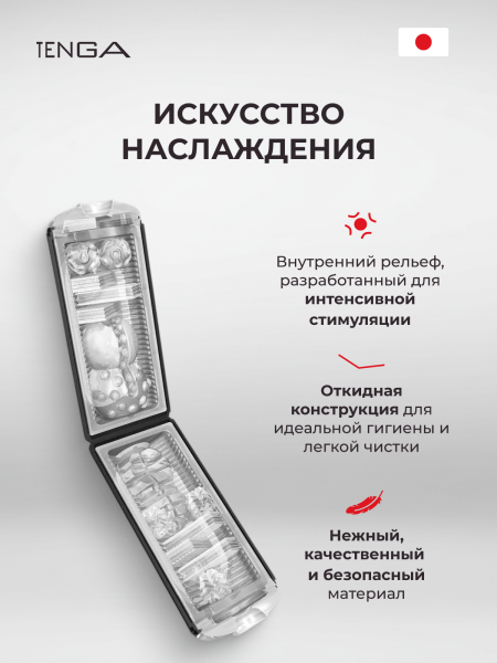 THF-002 - Мастурбатор Tenga Flip Hole черный | Казанова 69