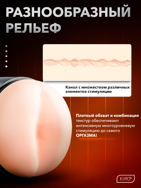 20064 - Мастурбатор Kiiroo Feel Stroker Extra Tight | Казанова 69