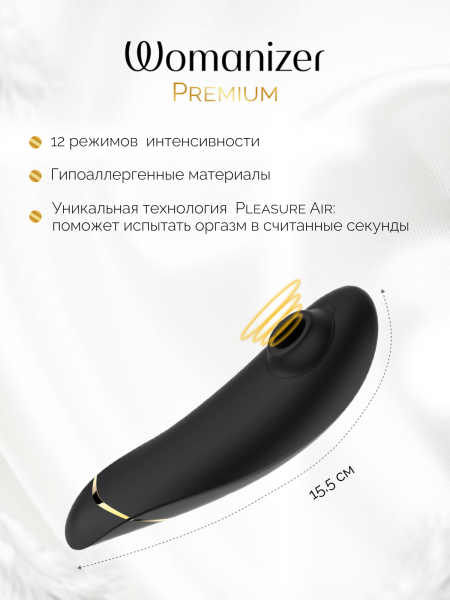 SNCK1SG9 - Набор Golden Moments: Womanizer Premium + We-Vibe Chorus, черный | Казанова 69