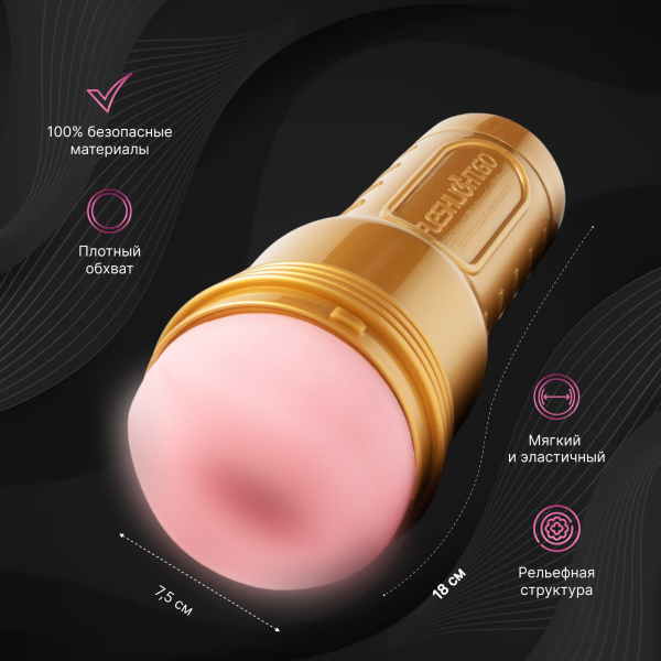 19785 - Мастурбатор Fleshlight Go Stamina Training Lady для тренировки выносливости, вагина | Казанова 69