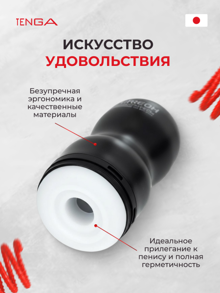 ATH-001W - Мастурбатор Tenga Air-Tech Gentle | Казанова 69