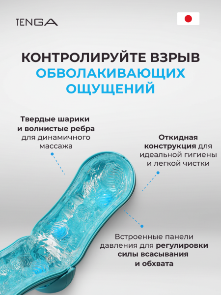 TFO-003 - Мастурбатор Tenga Flip ORB Ocean голубой | Казанова 69