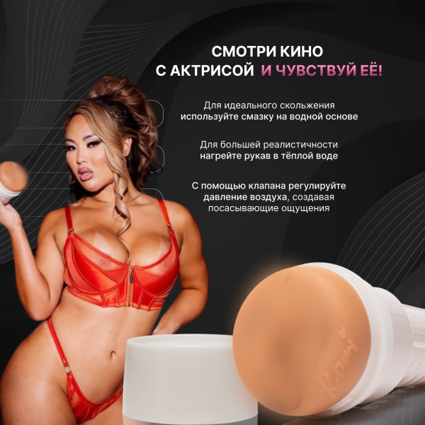 11970 - Мастурбатор Fleshlight Girls Kazumi Kumzumi, вагина | Казанова 69