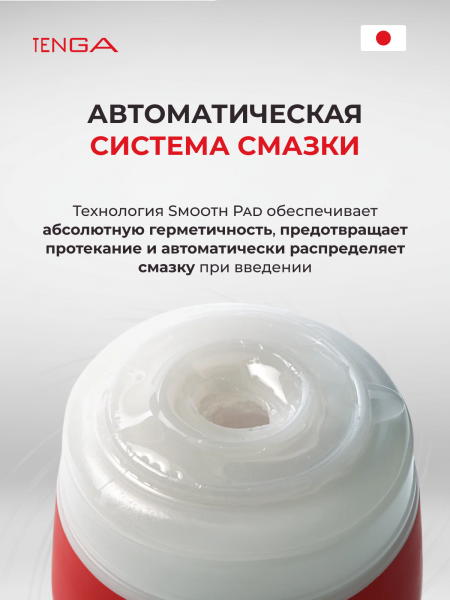 TOC-004US - Мастурбатор Tenga Double Hole US | Казанова 69