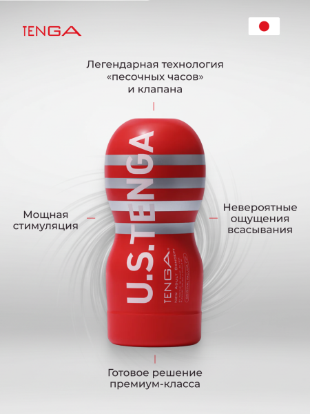 TOC-201US - Мастурбатор Tenga Original Vacuum Cup Ultra Size | Казанова 69