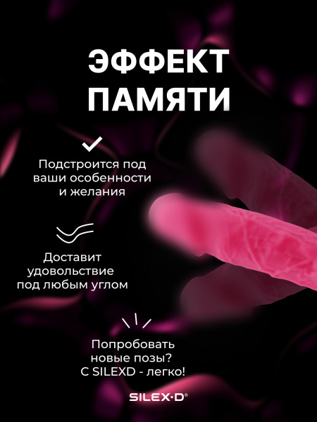 221519 - Фаллоимитатор SILEXD Model 2, розовый, 8' | Казанова 69
