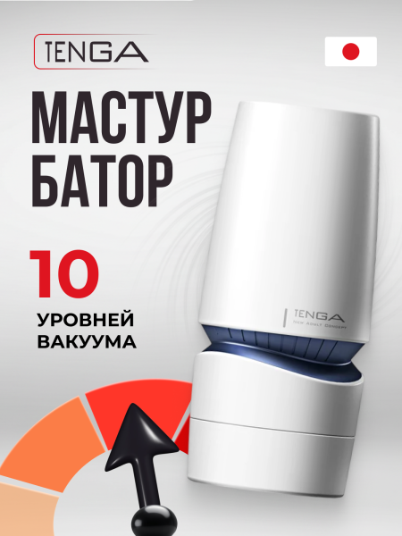 TAH-002 - Мастурбатор Tenga  Aero Cobalt Ring | Казанова 69