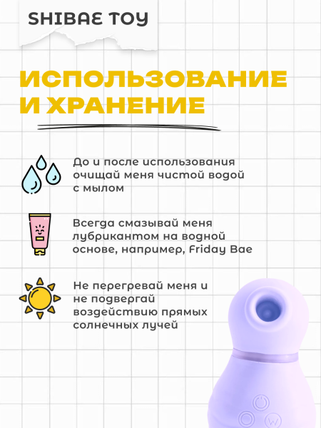 BAE01T02 - Клиторальный стимулятор Shibae Toys | Казанова 69