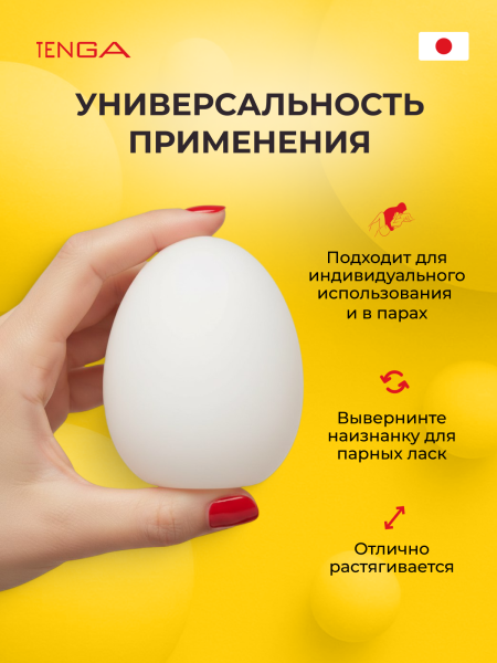 EGG-013 - Мастурбатор-яйцо Tenga №13 Wavy II | Казанова 69