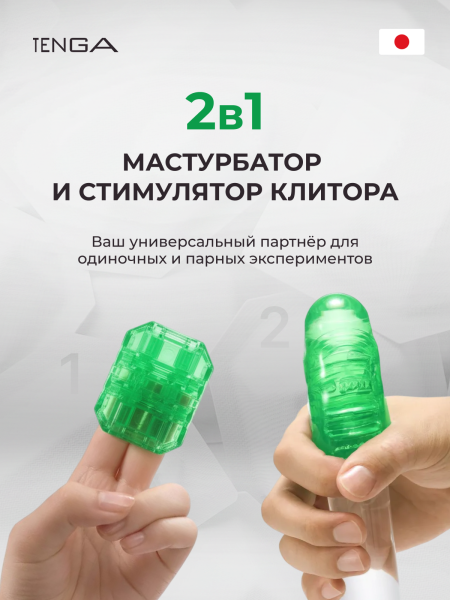 UNI-001 - Мастурбатор Tenga Uni Emerald | Казанова 69