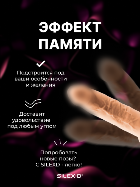 220277 - Фаллоимитатор SILEXD Model 1 с мошонкой, 7', телесный | Казанова 69