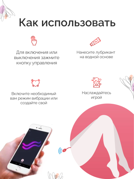861140 - Виброяйцо Magic Motion Sundae красное | Казанова 69