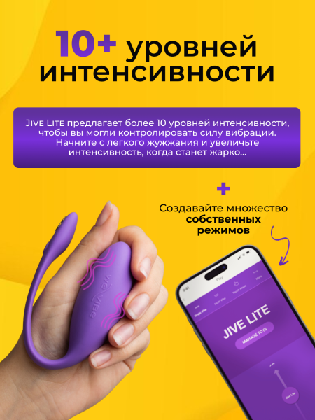SNJV3SG4 - Вибратор We-Vibe Jive Lite фиолетовый | Казанова 69