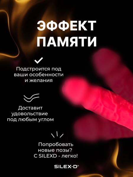 221618 - Фаллоимитатор SILEXD Model 1, розовый, 6' | Казанова 69