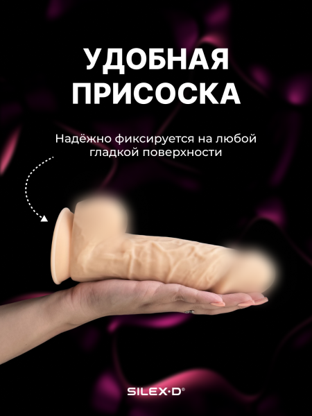 221472 - Фаллоимитатор SILEXD Model 2, телесный, 8,5' | Казанова 69