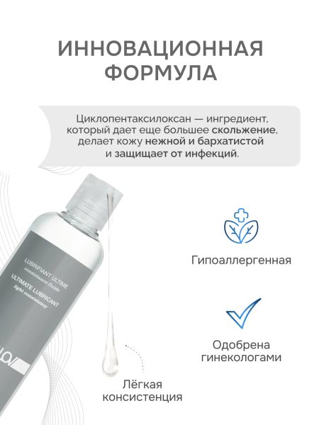 YFL01B38 - Смазка YESforLOV Light Consistency силиконовая, 150 мл | Казанова 69