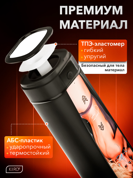 11026 - Интерактивный мастурбатор Kiiroo Onyx+ Jessica Drake | Казанова 69