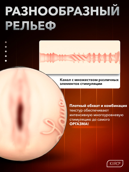 21001 - Мастурбатор Kiiroo Feel Lauren Phillips | Казанова 69