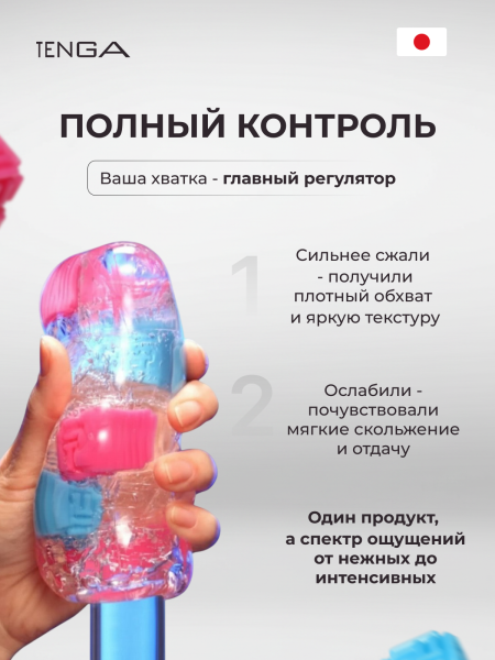 BOB-001 - Мастурбатор Tenga Bobble Crazy Cubes | Казанова 69