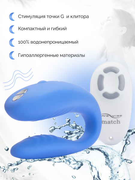 SNATSG5 - Вибратор We-Vibe Match для пар, голубой | Казанова 69