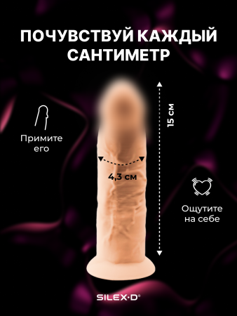 220772 - Фаллоимитатор SILEXD Model 2, телесный, 6' | Казанова 69