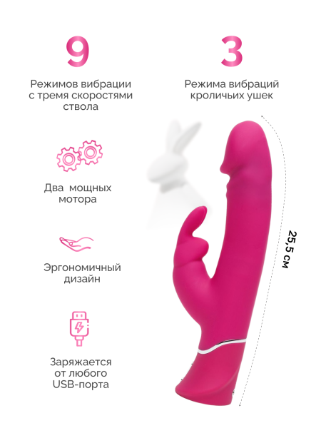 79370 - Вибратор Happy Rabbit Realistic с клиторальным стимулятором, розовый | Казанова 69