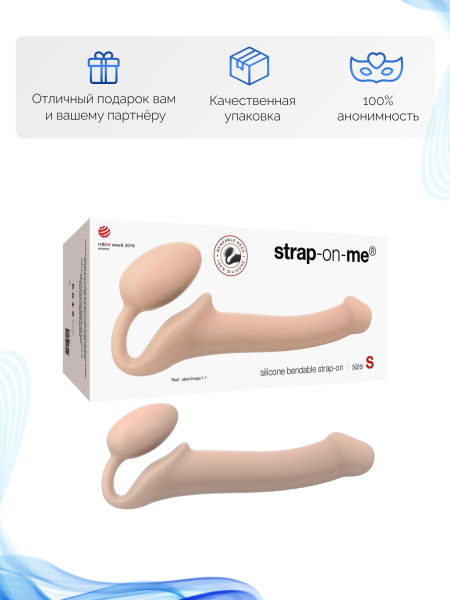 6012895 - Страпон Strap-On-Me Semi-Realistic гнущийся, ванильный S, 17 см | Казанова 69