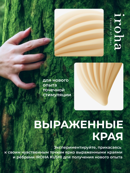 HMP-02 - Вибратор iroha Kushi | Казанова 69