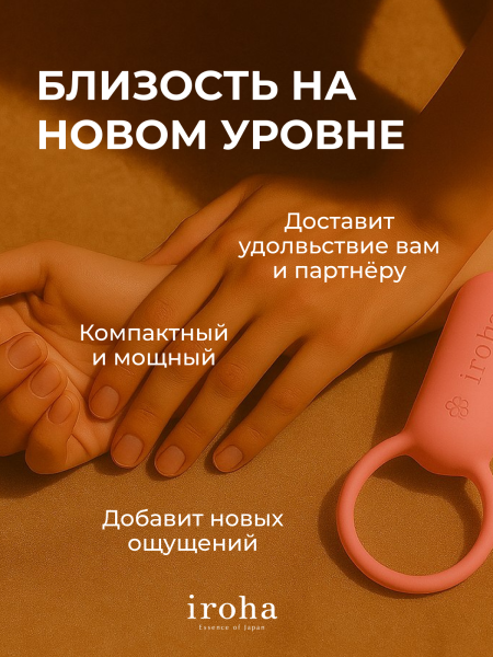 TSV-009 - Вибратор iroha SVR Coral Pink перезаряжаемый | Казанова 69