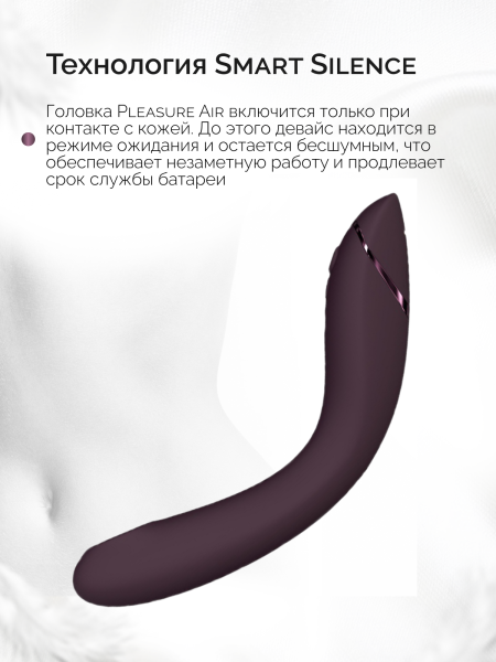 WZ171SG3 - Стимулятор G-точки Womanizer OG c технологией Pleasure Air и вибрацией фиолетовый | Казанова 69