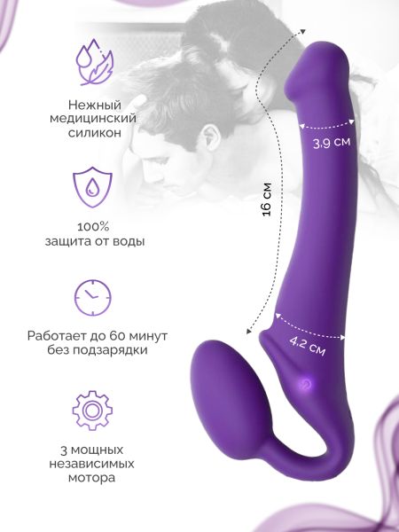6013922 - Вибрострапон Strap-On-Me с 3 моторами, фиолетовый, M, 16 см | Казанова 69