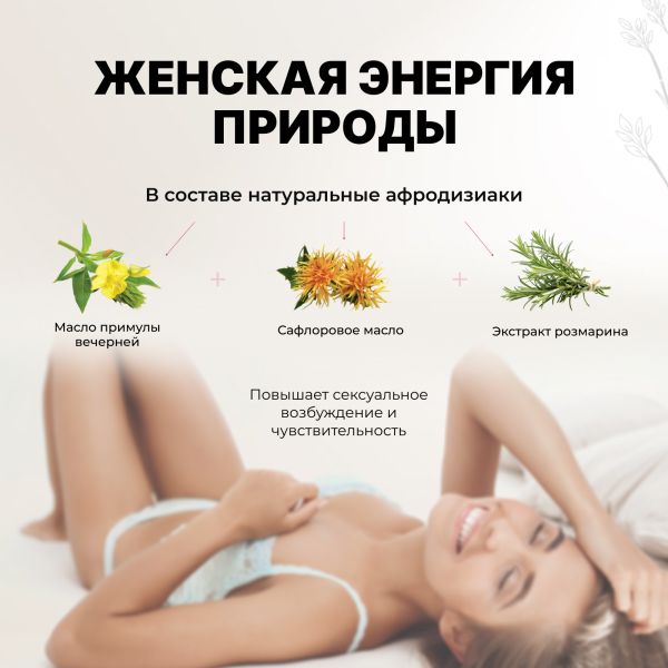 31500000 - Возбуждающее масло Zestra Aphrodisiac Oils | Казанова 69